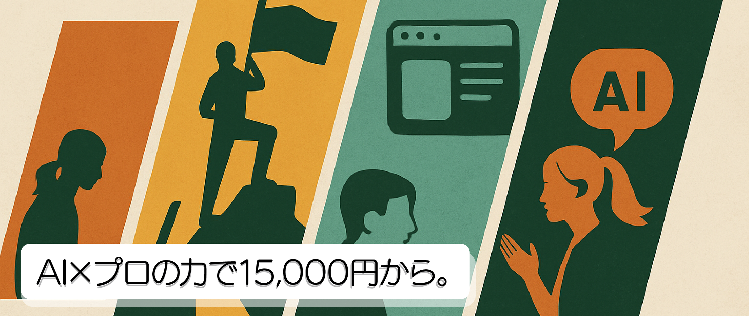 ばくそくHP制作